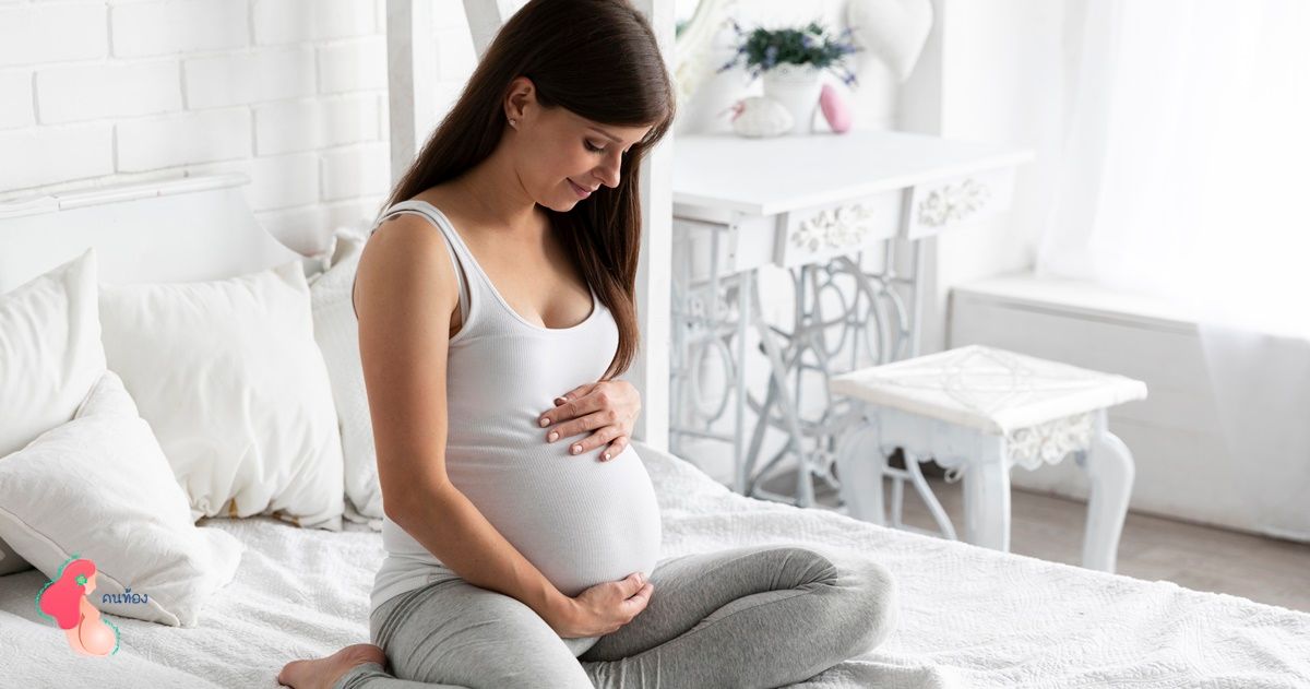 10 เคล็ดลับการตั้งครรภ์ ท้องแรก ที่คุณแม่ควรปฏิบัติ