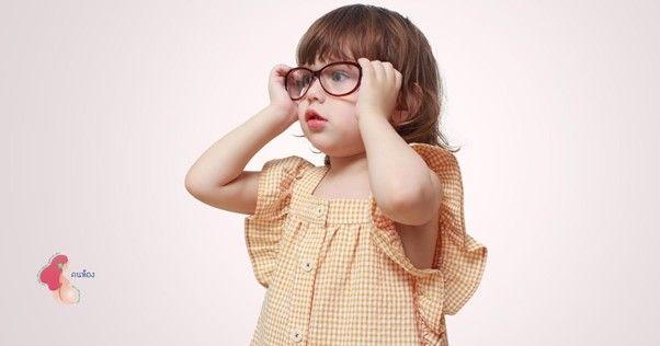 สังเกตด่วน ลูกน้อยเสี่ยงสายตาสั้น ตั้งแต่เด็กหรือไม่