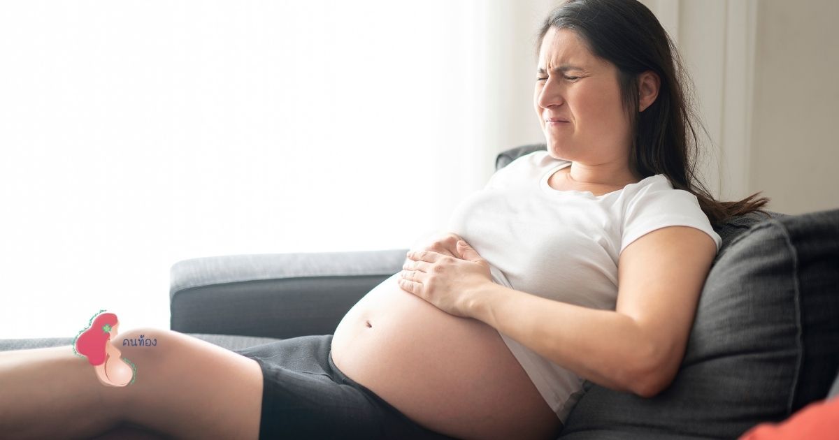 ท้องแข็งตอนตั้งครรภ์ เตือนคุณแม่ อาจคลอดก่อนกำหนด