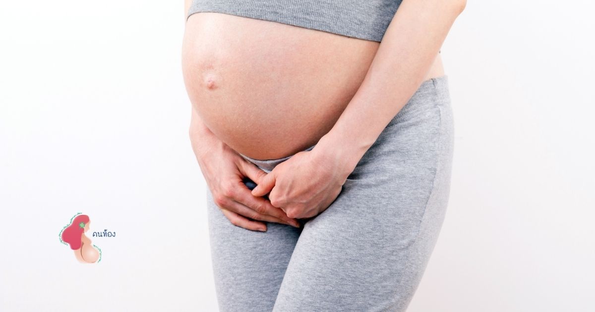 แม่ท้องฉี่เป็นฟอง คำถามคาใจของแม่ท้อง ว่าเกิดจากสาเหตุอะไร