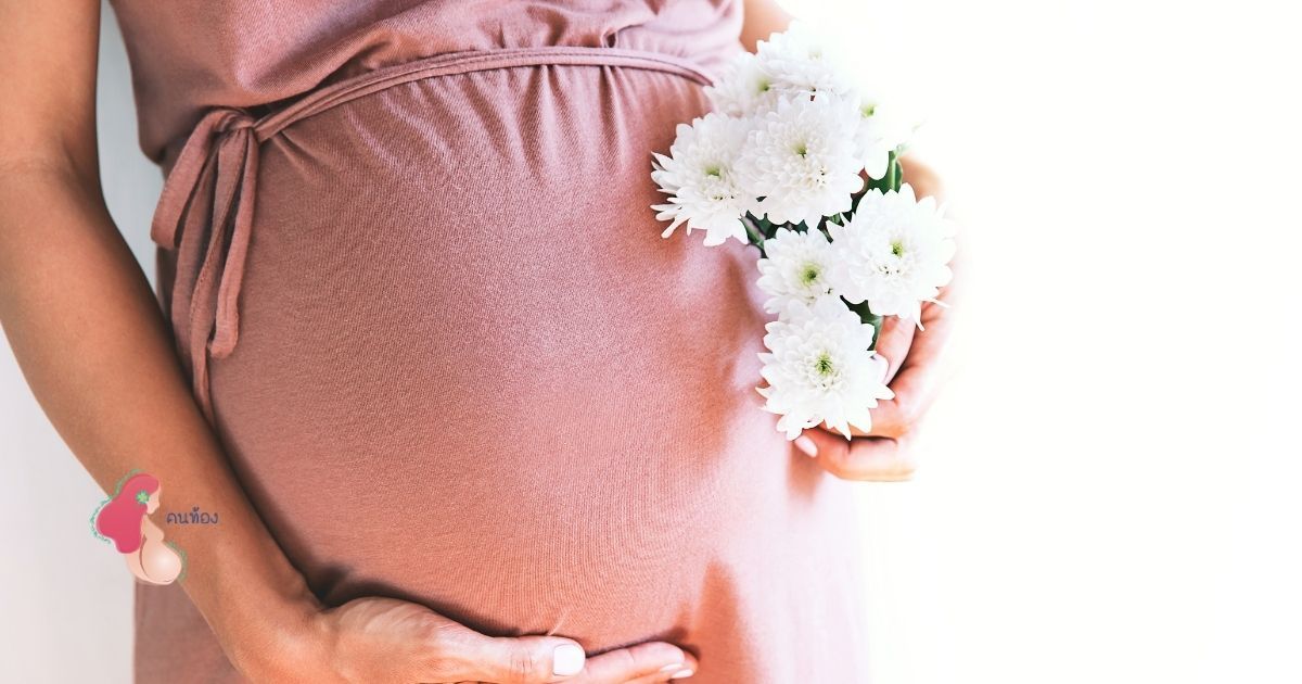 วางแผนตั้งครรภ์ ควรทำอย่างไรเพื่อให้การตั้งครรภ์นี้ปลอดภัย