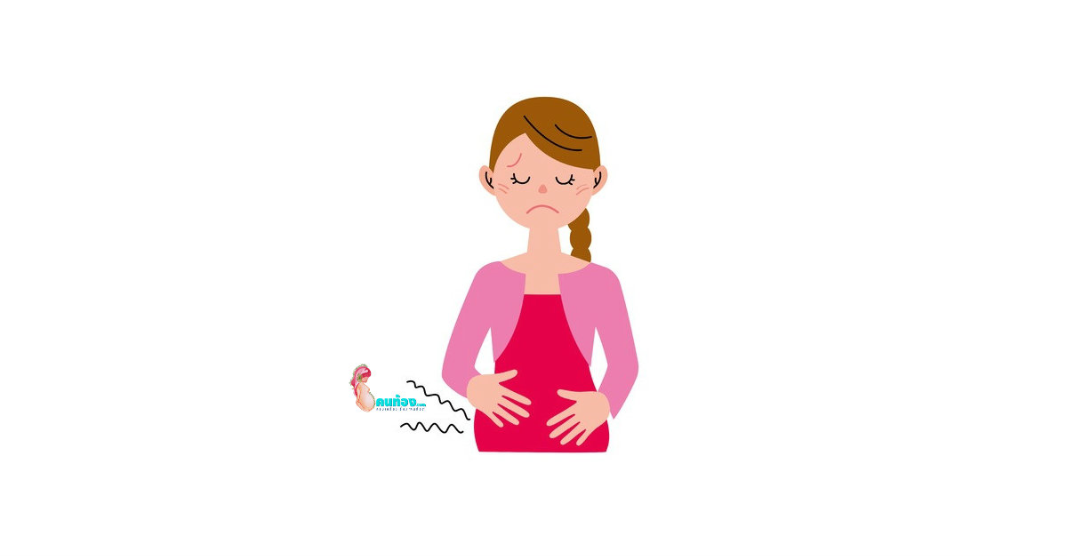 วิธีการดูแล เมื่อมีอาการปวดท้องน้อยด้านข้าง ขณะตั้งครรภ์