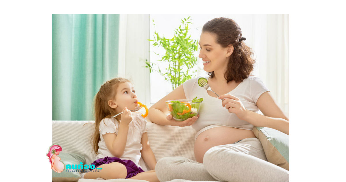 อาหารการกินของแม่ตั้งครรภ์ส่งผลกับ น้ำหนักตัวทารกในครรภ์อย่างไร
