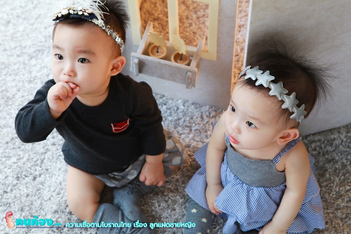 ลูกแฝดชายหญิง กับความเชื่อตามโบราณไทย ที่คนรุ่นใหม่ต้องรู้