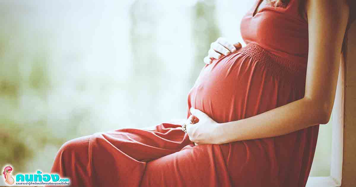 10 อาการแพ้ท้อง ระหว่างตั้งครรภ์ ที่คุณแม่ควรทราบ