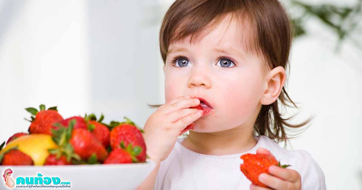 10 อาหารสำหรับเด็ก วัย 6 เดือน ถึง 2 ปี ที่ควรหลีกเลี่ยง