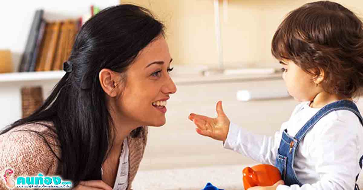 12 วิธีฝึกให้ลูกพูด แบบง่าย ๆ เพื่อพัฒนาการที่สมวัย