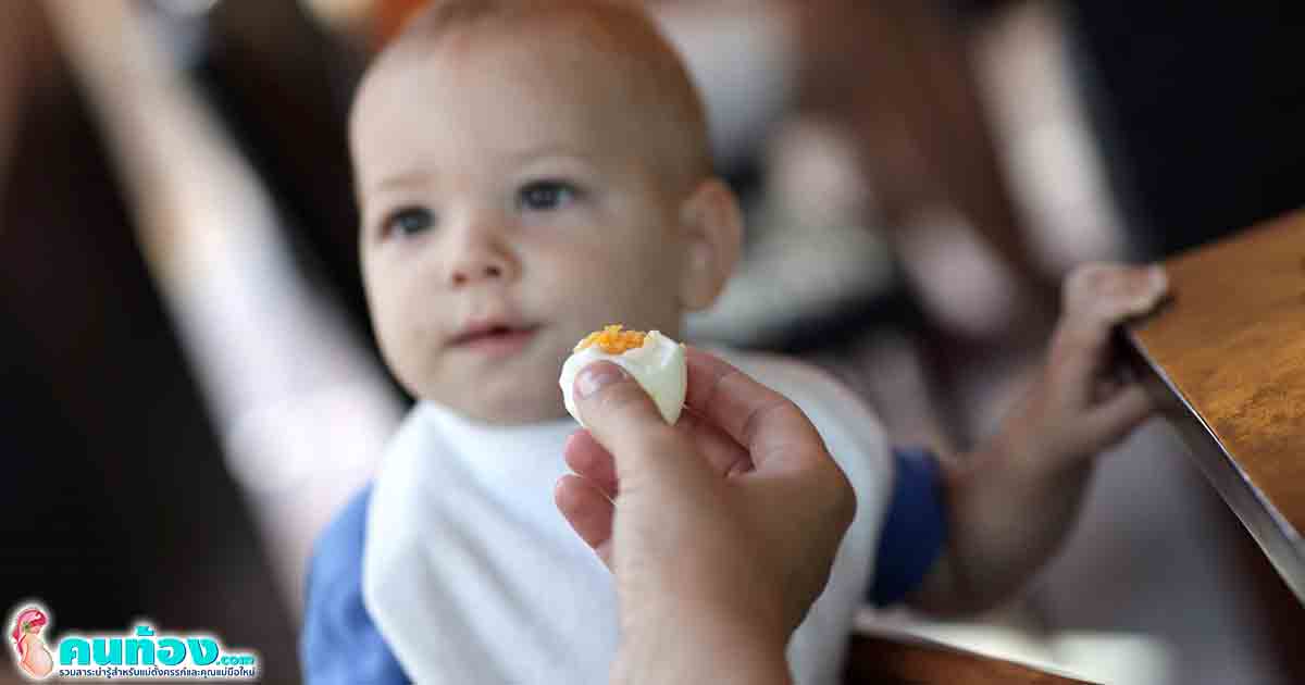 อาการแพ้ไข่ในเด็ก อีกหนึ่งความผิดปกติ ที่ไม่ควรมองข้าม