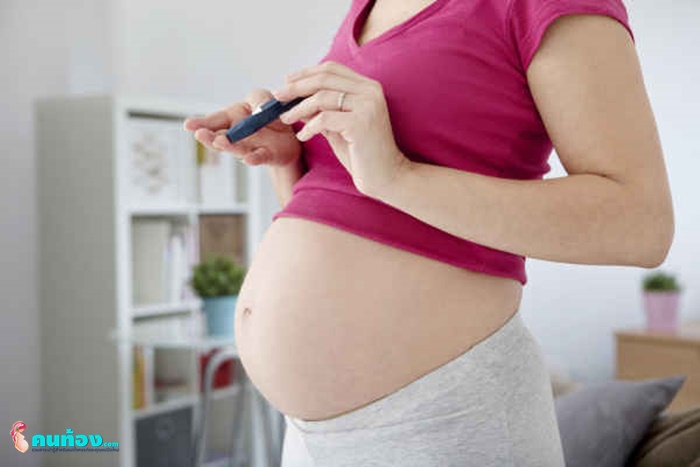 แม่ท้องเป็นเบาหวาน ลูกในท้อง จะเป็นเบาหวานด้วยหรือไม่