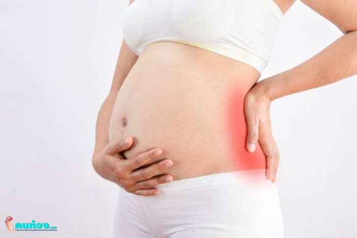 อาการปวดขณะตั้งครรภ์ ที่พบได้บ่อย พร้อมวิธีรับมือ