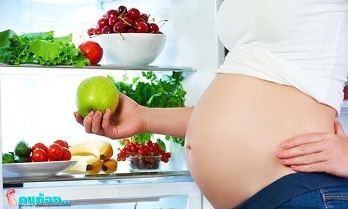 อาหารคนท้อง ไตรมาส 3 ที่มีประโยชน์ สำหรับคนท้อง 8 เดือน